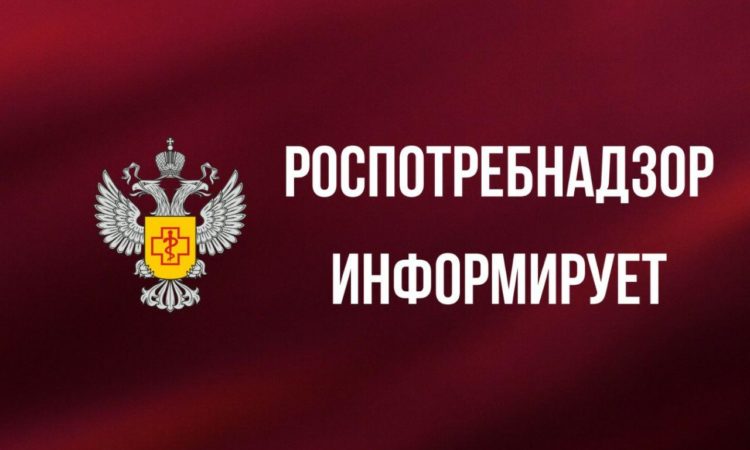 Западный территориальный отдел Управления Роспотребнадзора по Саратовской области информирует.
