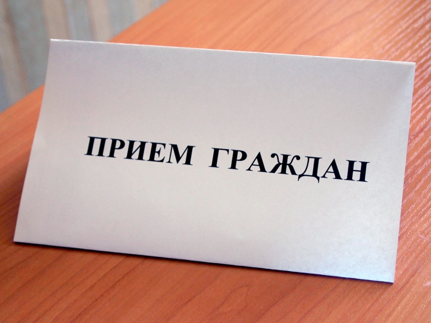 В субботу, 6 мая, пройдет личный прием главы Ртищевского муниципального района Александра Жуковского участников СВО, их родных и близких.
