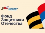 Важная информация! Филиал Государственного Фонда поддержки участников специальной военной операции "Защитники Отечества" по Саратовской области в г.Балашове информирует.. Важная информация! Филиал Государственного Фонда поддержки участников специальной военной операции "Защитники Отечества" по Саратовской области в г.Балашове информирует..