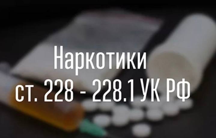 Краткая памятка по ч. 2 ст. 228 УК РФ. Краткая памятка по ч. 2 ст. 228 УК РФ.
